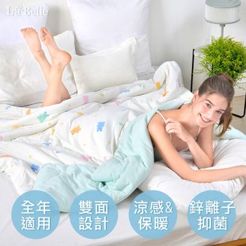 【Great Living格蕾寢飾】義大利La Belle 小熊軟糖 活性益生菌抗敏365天懶懶被180*200cm