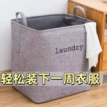 🔥桃園出貨🔥髒衣簍方形家用宿舍可摺疊高顏值結實耐用收納髒衣服簍帶把手