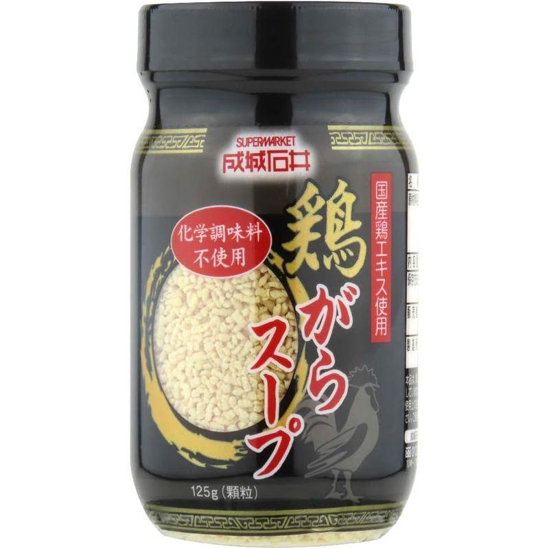 成城石井 化学調味料不使用 鶏がらスープ 125g ×8個