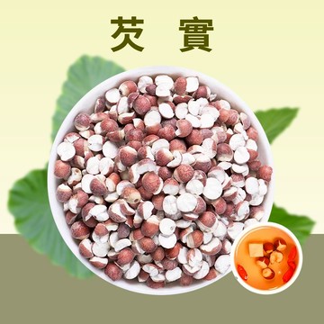 【本草養生】芡實｜天然無添加・純淨自然風乾｜四神湯/燉湯推薦