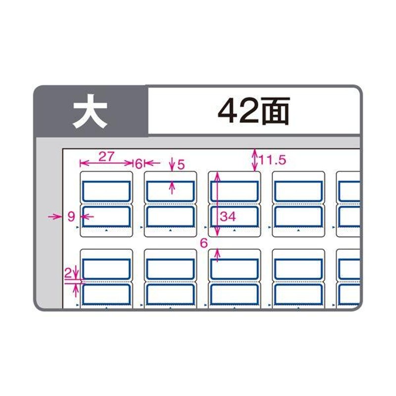 TANOSEE 各種プリンタ対応タックインデックス A4 42面（大） 27×34mm