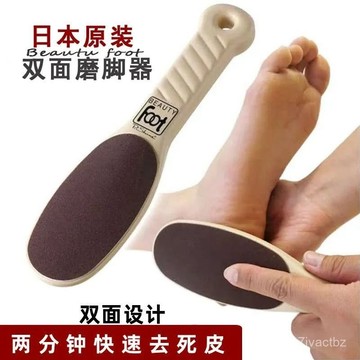 桃園有貨📢雙麵磨腳皮器 【日本爆款】雙麵粗細搓腳闆磨腳器去死皮老繭腳後跟腳底去腳皮搓 搓腳闆 磨腳器 腳闆銼 磨腳皮 A