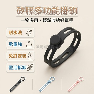 台灣出貨✨ 硅膠 挂鉤 多功能 收納 懸掛 廚房 清潔 工具 3入組
