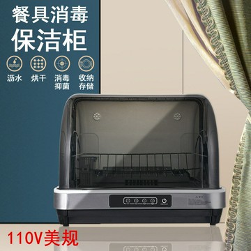 消毒器 消毒櫃 110V消毒碗柜臺灣家用臺式UV紫外線餐具消毒烘干機烘碗機保潔柜「限時特惠」