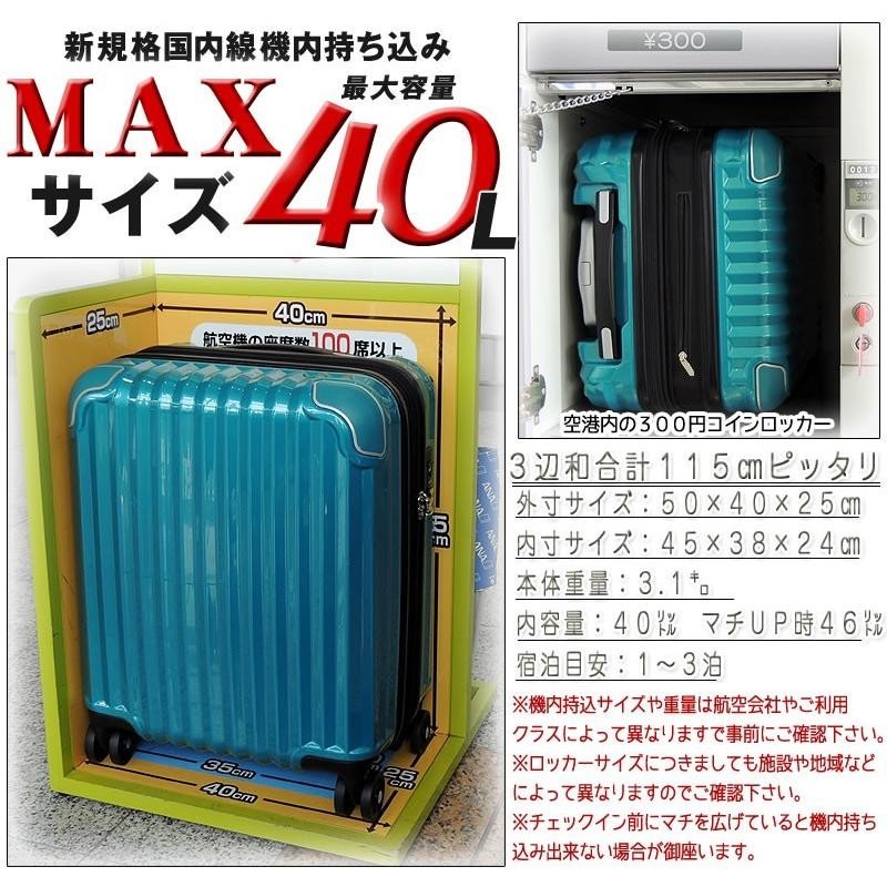 スーツケース 機内持ち込み 40l 安い おすすめ