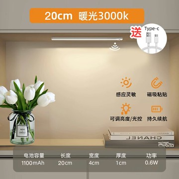 人體感應燈 手掃燈 磁吸燈 充電人體感應燈帶無線自黏過道酒櫃櫥櫃鞋櫃衣櫃免開槽led燈條