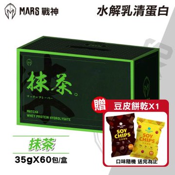 戰神MARS 水解乳清蛋白 (抹茶) 35gx60包