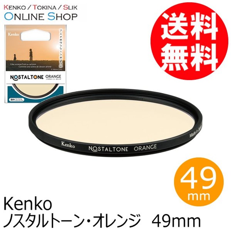 ケンコー ブルーエンハンサー No.1 67mm 再入荷/予約販売!