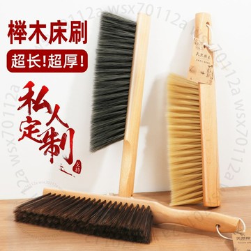 床刷軟毛耐用掃床加厚刷子毛刷除塵臥室傢用神器清潔地毯床上笤帚VIC62GT01