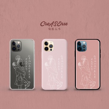 CreASEnse 聯名 Yuu illustrator系列 什麼是愛 手機殼 空壓殼 液態矽膠殼 支援多型號