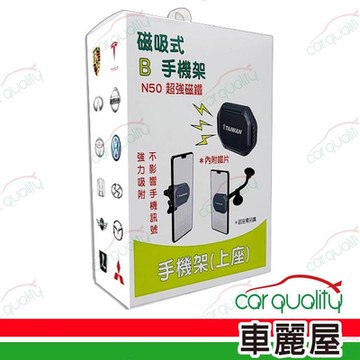 【iTAIWAN】手機架上座 N50超強磁吸手機架(車麗屋)