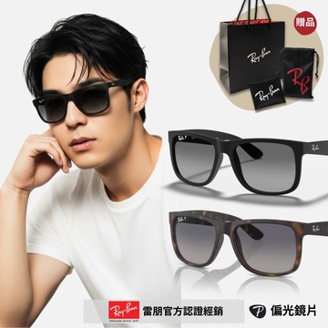 【RayBan 雷朋】方形膠框偏光太陽眼鏡(RB4165F-622/T3 、865/8S 55mm偏光鏡片)
