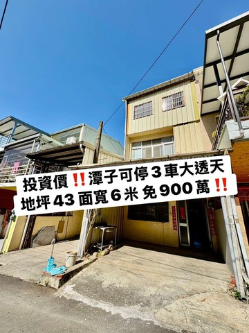 潭子大地坪透天｜低總價｜低自備買透天｜台中市潭子區潭興路一段