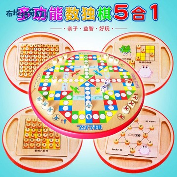 多功能 棋數獨 游戲棋兒童早教益智力九宮格親子桌面 棋類飛行棋 玩具[PP0515064]