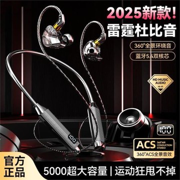 無線降噪掛脖式藍牙耳機2025新款無線運動高音質超長續航久戴不痛