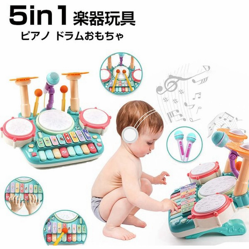 5in1楽器玩具 楽器 おもちゃ 女の子 音楽おもちゃ ピアノ ドラムおもちゃ ピアノキーボード ドラム 木琴 マイク2個 ドウムギター 多機能 音楽 ライ 通販 Lineポイント最大0 5 Get Lineショッピング