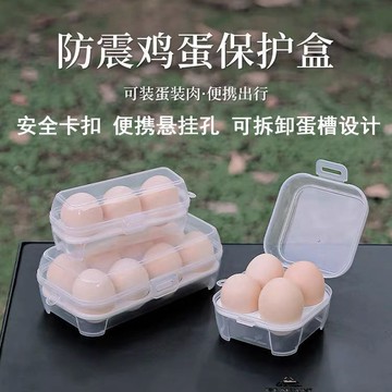 新款長條有蓋鷄蛋盒戶外冰箱塑料鷄蛋廚房便攜盒鷄蛋託密封防震 雞蛋盒冰箱雞蛋收納盒
