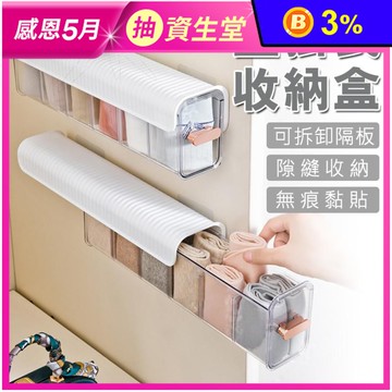 多功能無痕壁掛分格收納盒 抽屜式收納盒 茶包收納 小物收納 飾品收納