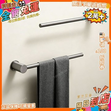 星選⭐全銅輕奢加厚毛巾架酒店浴室毛巾杆衛生間浴巾架簡約收納架免打孔