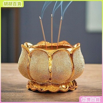 砂金蓮花陶瓷香爐供佛家用上香室內香薰爐佛堂供奉仙家財神觀音