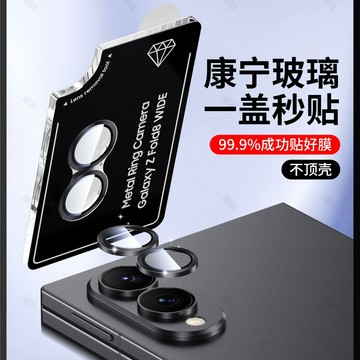 定位合金鷹眼鏡頭膜 Fold8 鏡頭保護貼 AR增透超清原彩 適用三星 Galaxy Z Flip8 7 6 5 鏡頭貼