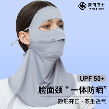 熱賣爆款麥田衛士夏季防曬麵罩防紫外綫口罩麵紗加大護脖護額頭護全臉0701 FWXF
