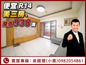 便宜.收租R14.瑞豐.巨蛋商圈.漂亮大三房｜高雄市鼓山區文忠路