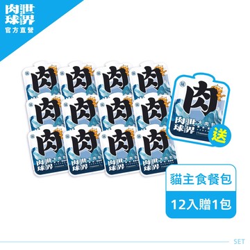 【肉球世界】南極磷蝦餐包45g (貓咪)│囤貨組-12入組再贈一包│主食餐包│每包添加１％南極磷蝦油