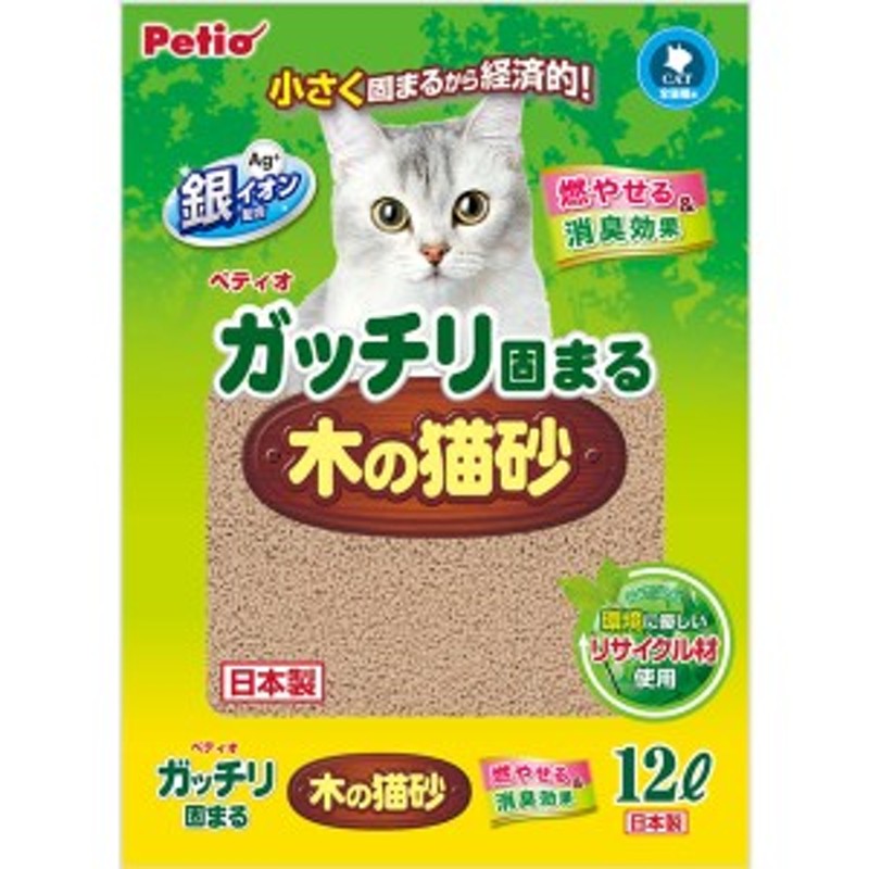 ペティオ ガッチリ固まる木の猫砂12L 国産 日本製 木製 猫 短毛 長毛 