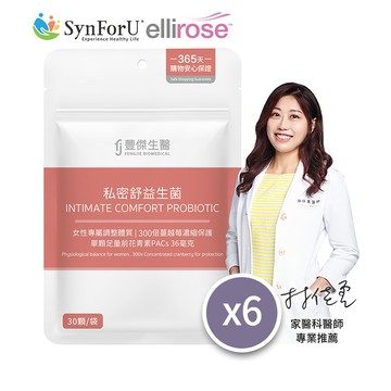 【私密舒益生菌】6袋組-幫助女性健康維持ｘ蔓越莓益生菌ｘ女性益生菌(30顆/袋)