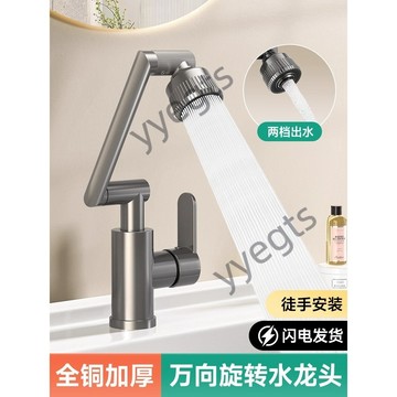 ✨臺灣熱賣 輕奢機械臂萬向水龍頭洗臉面盆洗手盆衛生間萬向冷熱水臺上家用  9・3