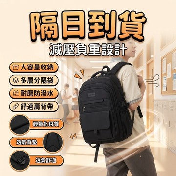 隔日到🥇護脊後背包 日系ins國中大容量書包 高中大學生雙肩包 簡約百搭電腦包 日系背包 學院風後背包 大容量多口袋背包