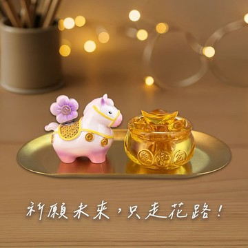 【命運好好玩】馬上有花路轉運擺鎮