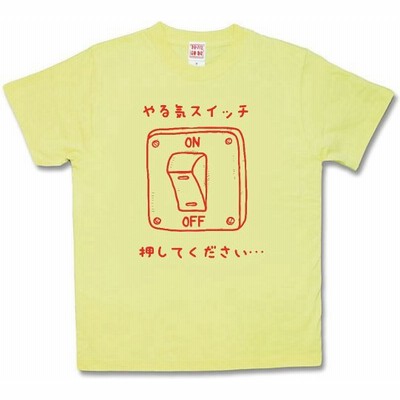 おもしろtシャツの通販 34 502件の検索結果 Lineショッピング