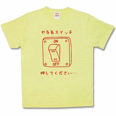 おもしろtシャツの通販 34 502件の検索結果 Lineショッピング