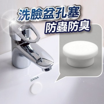 【台灣現貨】洗臉盆塞子洗澡盆硅膠浴盆桶排溢水孔塞水池水槽堵下水器地漏通用 防蟲塞 防臭