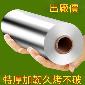 🔥臺灣出貨24H🔥加厚錫紙燒烤耐高溫家用烤箱烘焙空氣炸鍋烤肉花甲粉錫鋁箔紙hhfoof