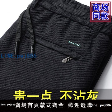 【可打統編 超低價】男人干活穿的褲子秋冬款寬松條絨商務上班工作服勞保耐磨臟運動褲