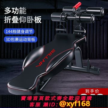 {台灣公司貨 可打統編}諾德瑪仰臥起坐健身器材家用輔助器械男士運動鍛煉腹肌訓練板器材