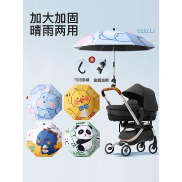 嬰兒車遮陽傘寶寶推車防曬傘三輪車遛娃神器雨傘兒童車太陽傘通用