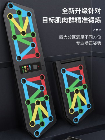 俯臥撐支架輔助器  多功能俯臥撐板支架男士胸肌訓練器材俄挺支架健身雙板府臥輔助器【MJ15869】