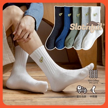 【SLOTHFUL®】刺繡襪 可愛襪子 學生襪 中長襪 運動襪 中筒襪 男襪 女襪 長襪 黑襪 白襪 襪子 襪 韓國襪子
