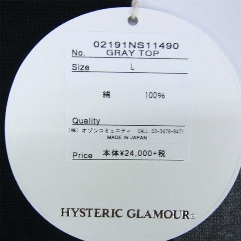 ヒステリックグラマー HYSTERIC GLAMOUR 02191NS11 HYS LOGO SQUARE ジャカード プルオーバー カットソー  ニット グレー系 L 【新古品】【未使用】【中古】 | LINEブランドカタログ