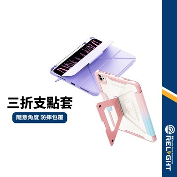 三折支點平板保護套 智能休眠 帶筆槽 適用於iPad 10 A16 Air4/5 Pro11 10.2 可拆卸支架皮套