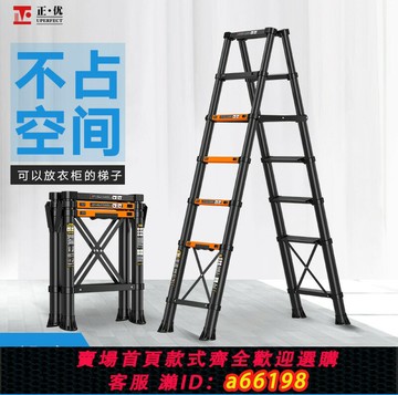 【台灣公司 可開發票】正優加厚鋁合金伸縮梯折疊人字便攜家用工程梯梯凳防滑小閣樓梯子