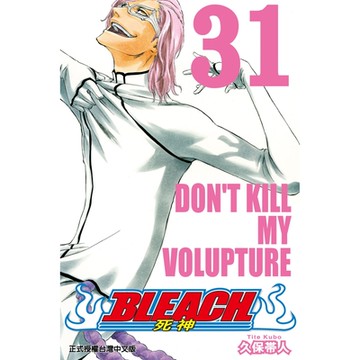死神 (31)_Readmoo 讀墨電子書