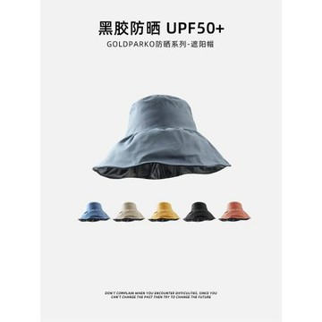 金柏高帽子黑膠漁夫帽女夏遮陽防曬帽薄款顯臉小春夏季大帽檐戶外
