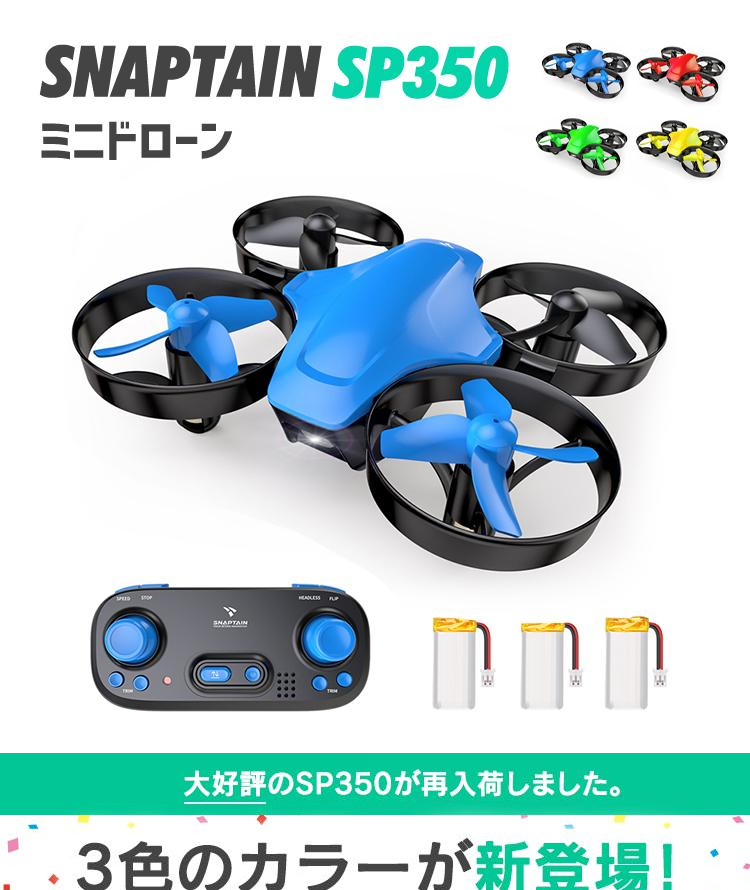 トイドローン　HS210
