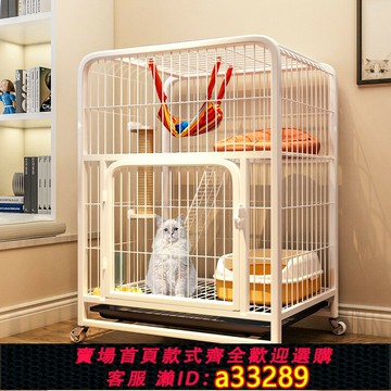 {可打統編 超低價}貓籠子家用室內超大自由空間貓咪別墅帶廁所一體兩層三層四層貓屋