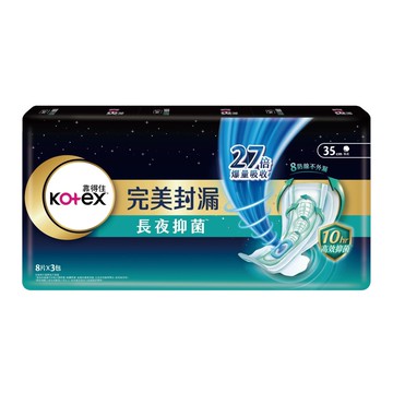 [家速配]靠得住完美封漏長夜抑菌棉柔35cm
